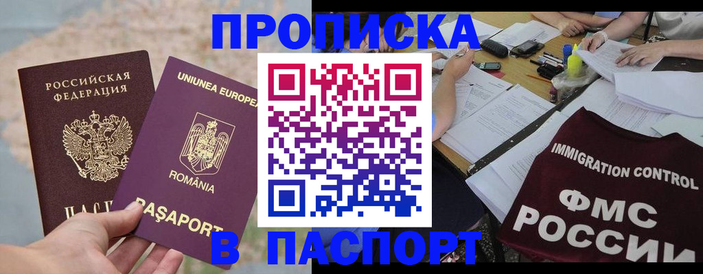 временная регистрация госуслуги в Белгороде