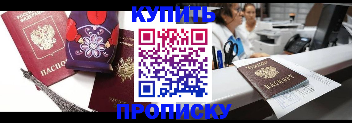 пропишу в квартире в Белгороде