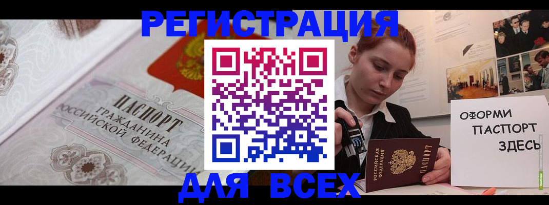 регистрация для школы в Белгороде