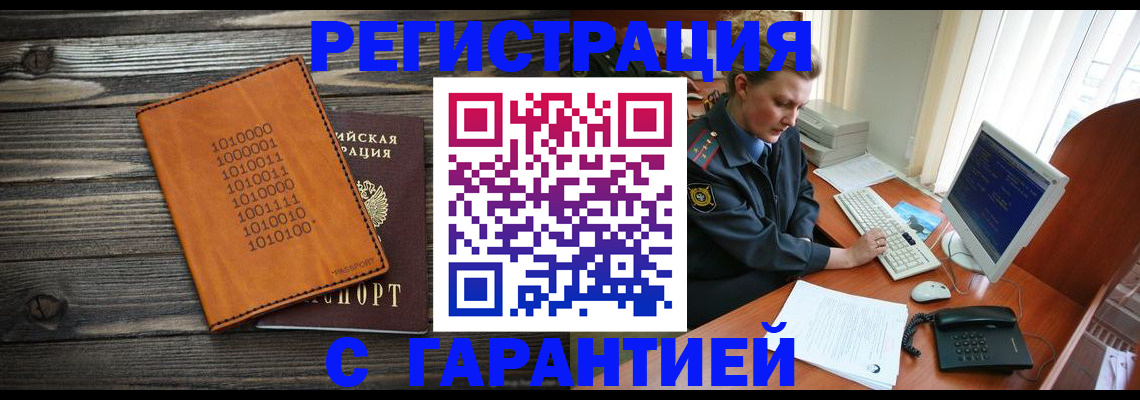 пропишу в квартире в Белгороде